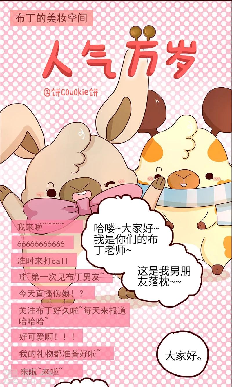 第31话 人气万岁-第31话