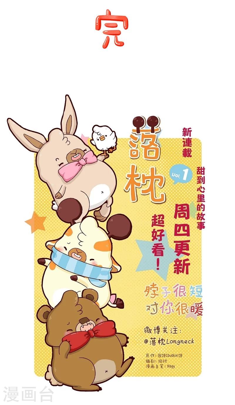 第31话 人气万岁-第31话
