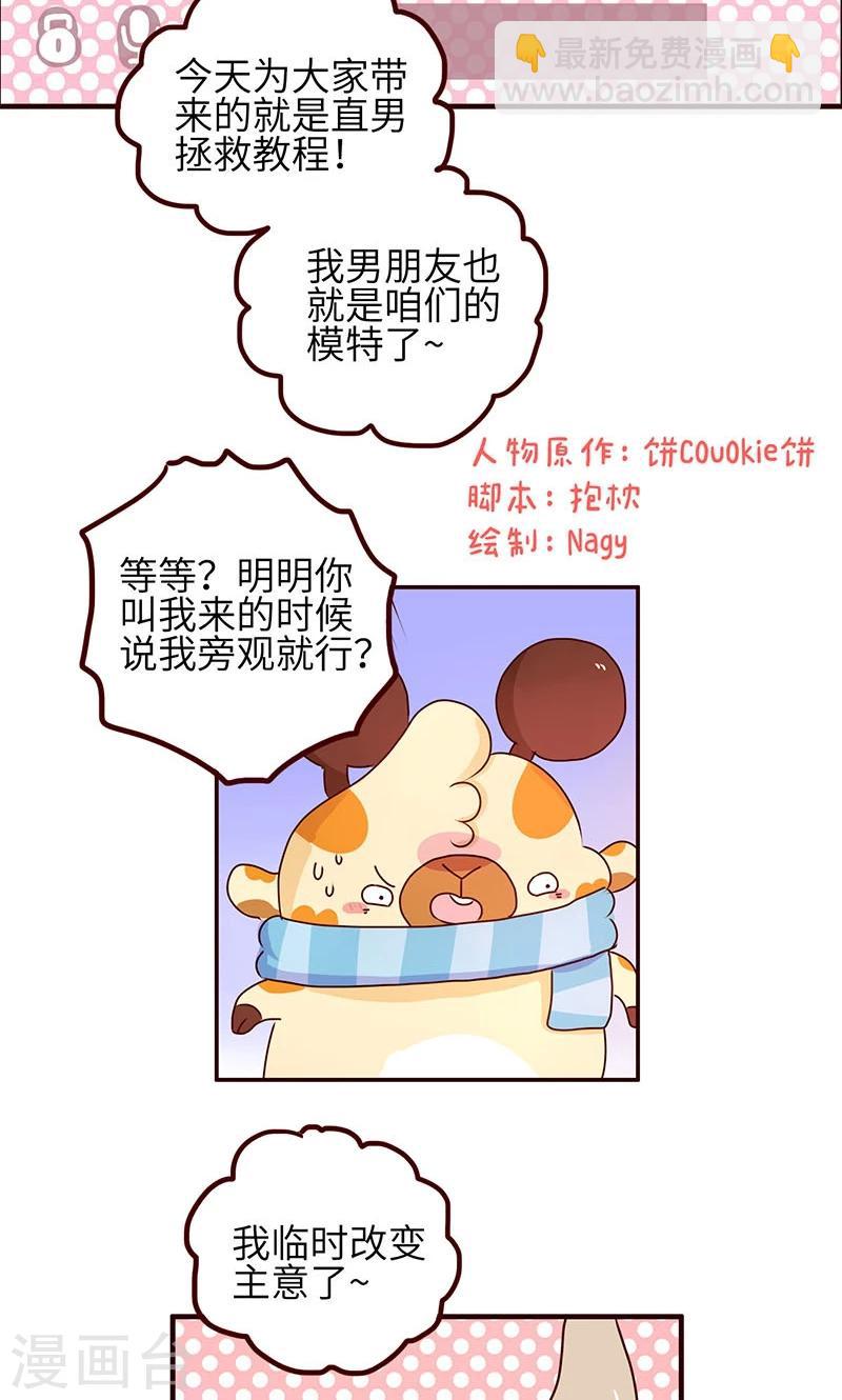 第31话 人气万岁-第31话