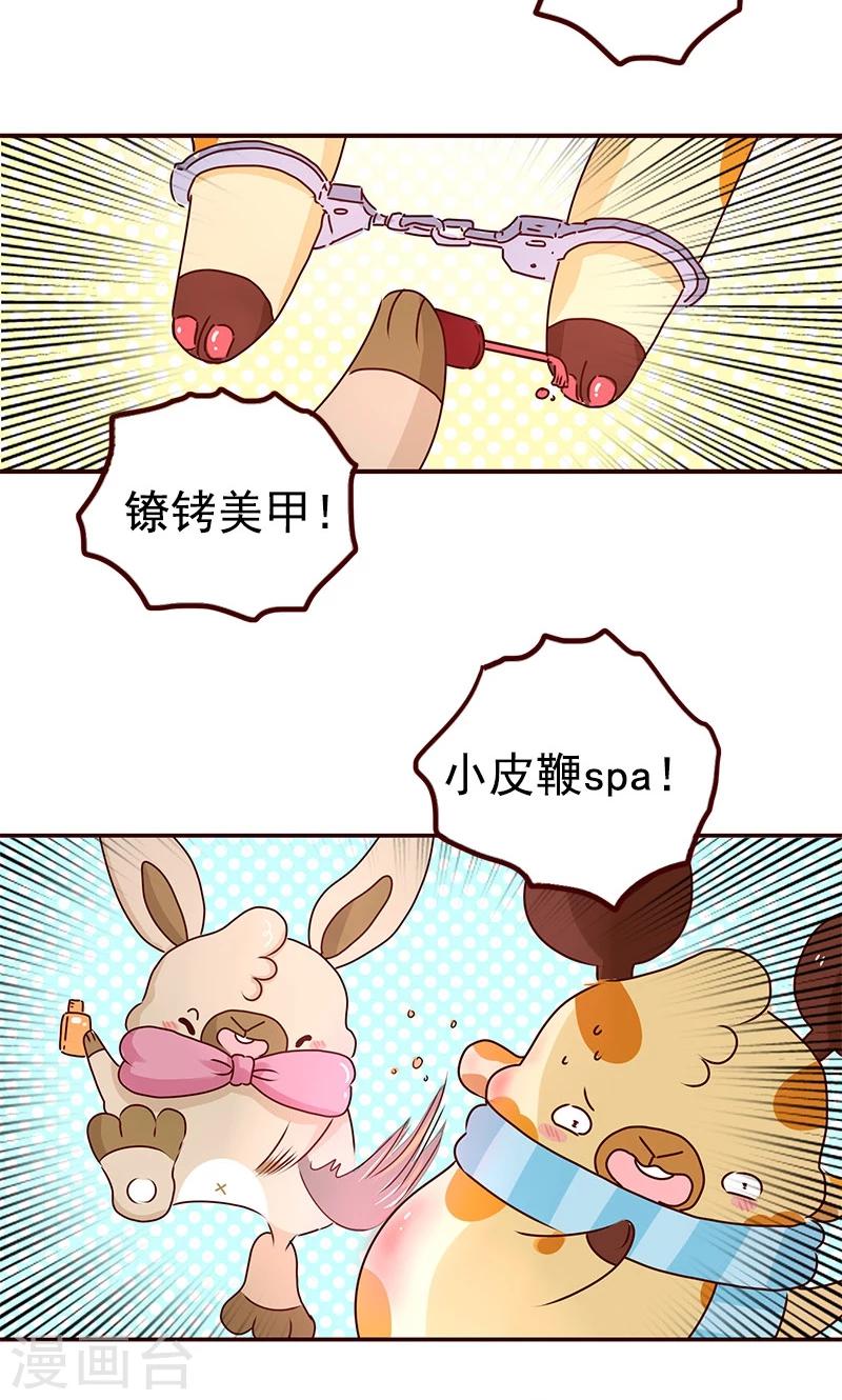 第31话 人气万岁-第31话