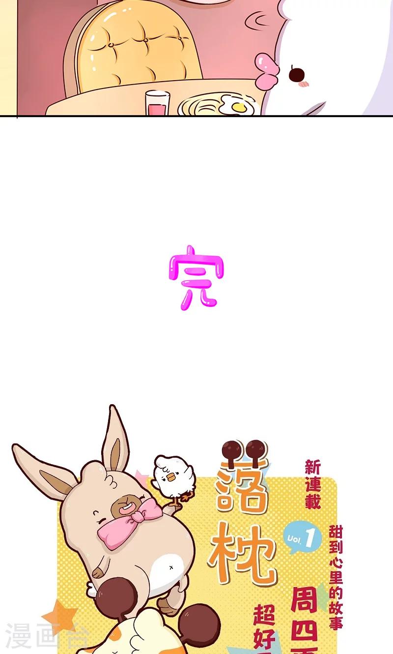 第33话 天生丽质-第33话