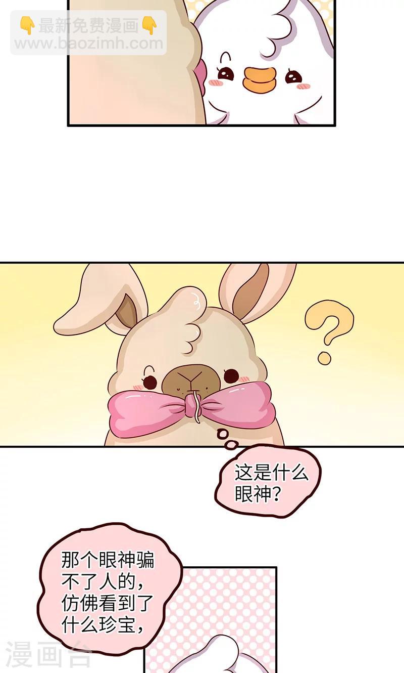 第33话 天生丽质-第33话