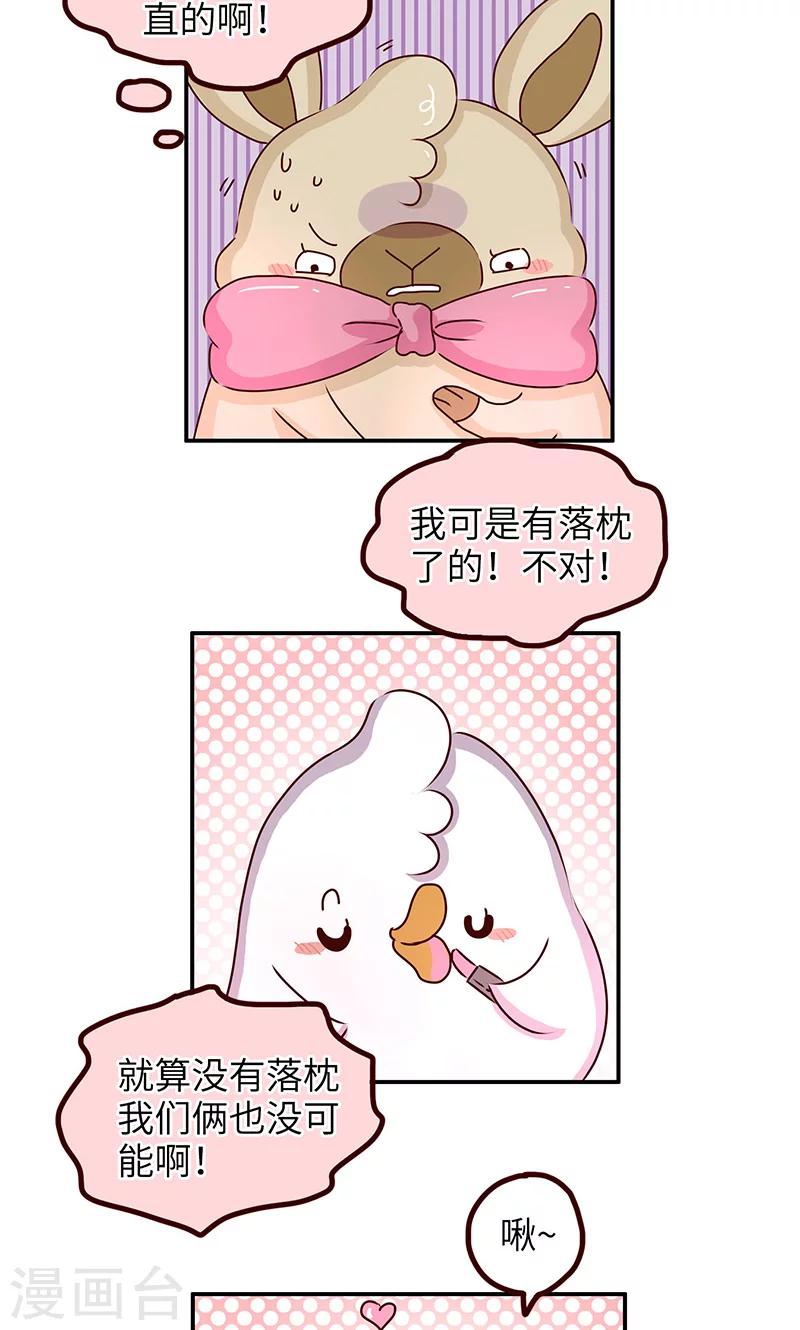 第33话 天生丽质-第33话