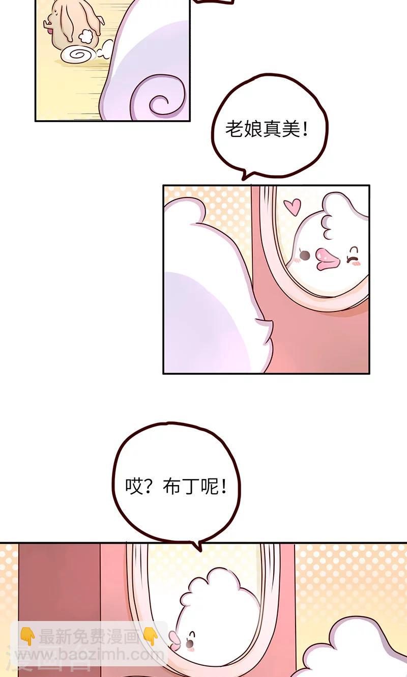 第33话 天生丽质-第33话