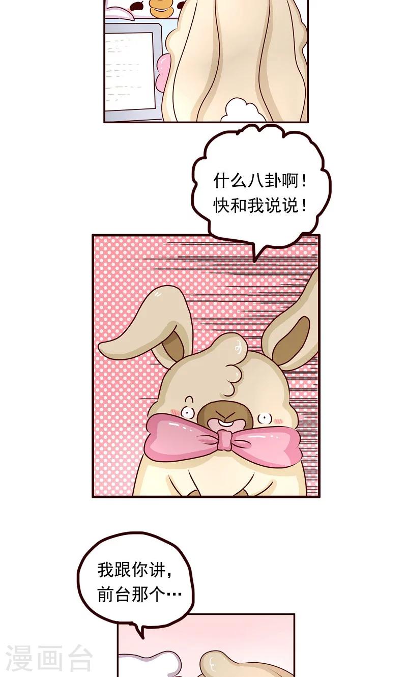 第35话 八卦万岁-第35话