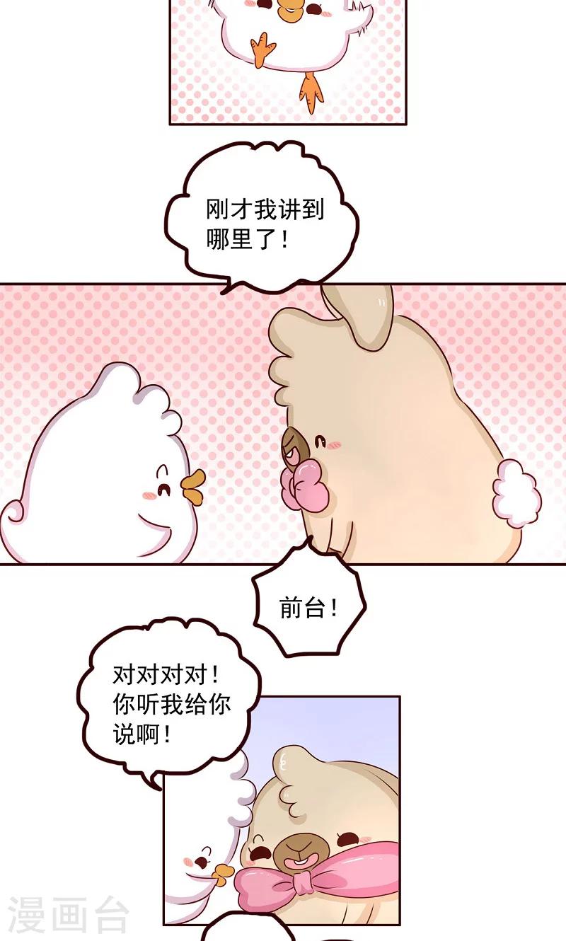 第35话 八卦万岁-第35话