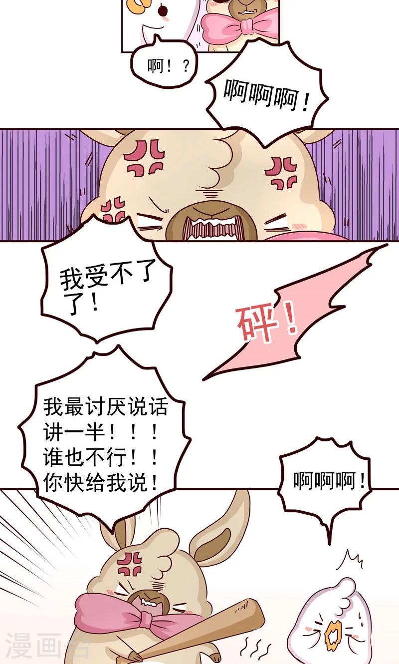 第35话 八卦万岁-第35话