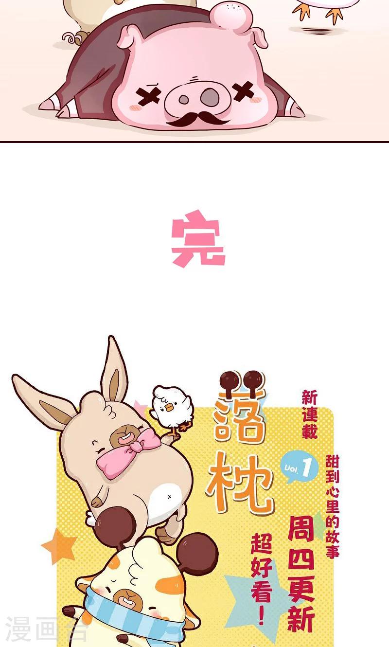 第35话 八卦万岁-第35话