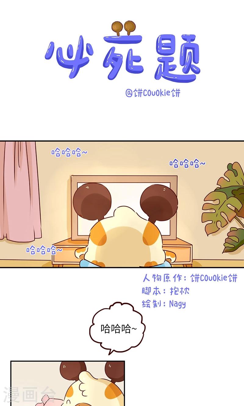 第39话  必死题-第39话