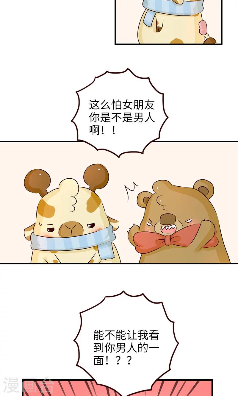 第5话 真男人-第5话