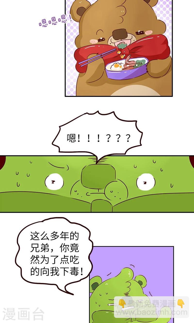 第41话 爱心便当-第41话