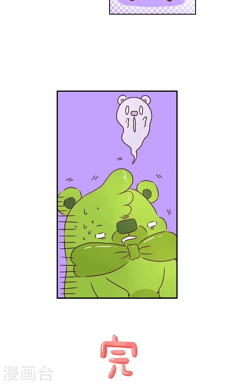 第41话 爱心便当-第41话