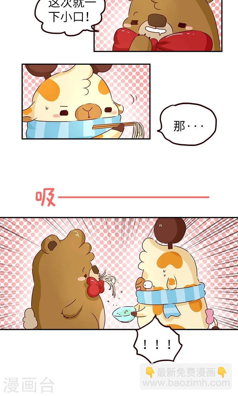 第41话 爱心便当-第41话