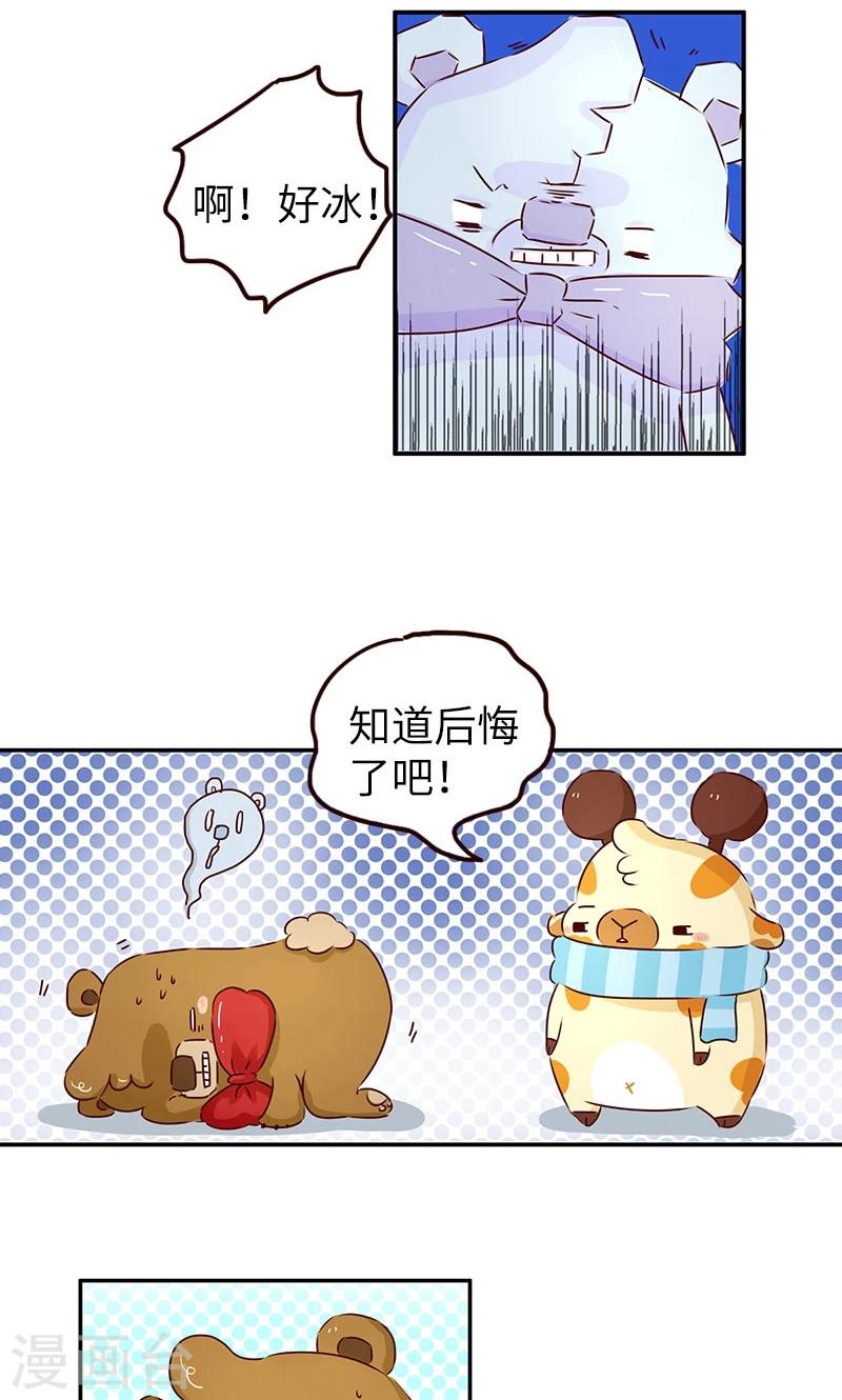 第41话 爱心便当-第41话