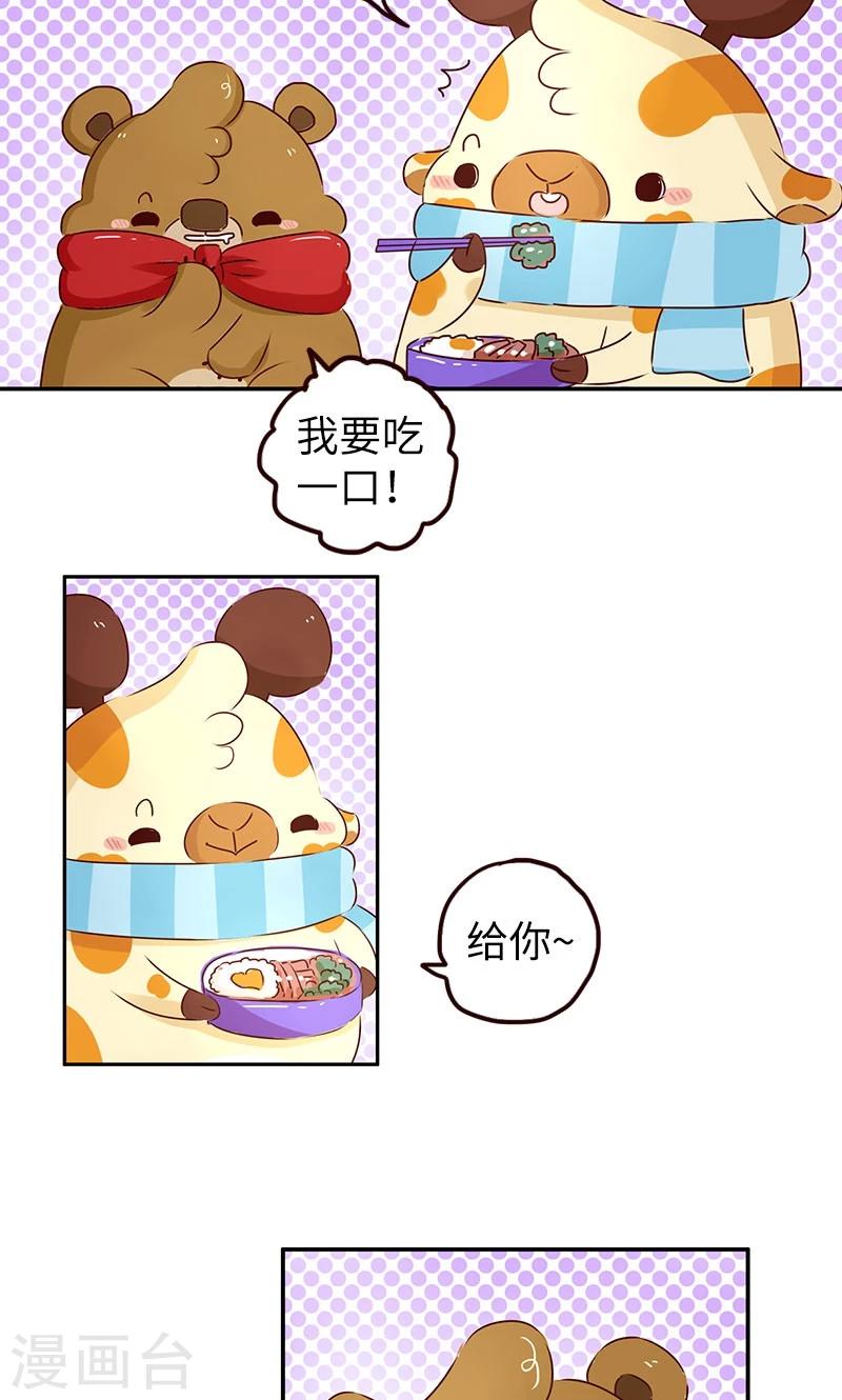 第41话 爱心便当-第41话