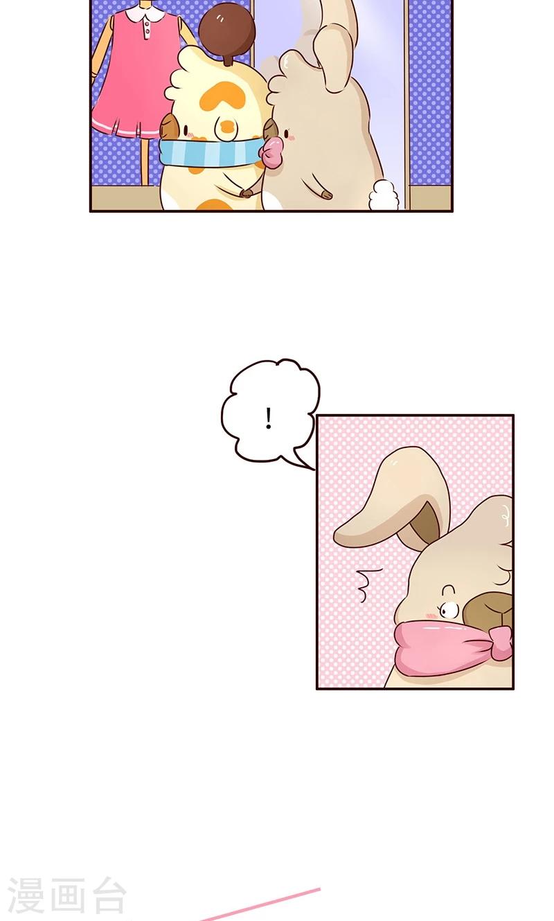 第43话 爱美无所不能-第43话