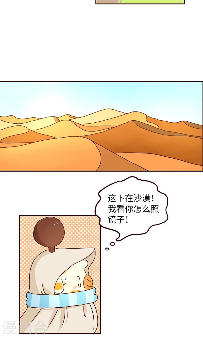 第43话 爱美无所不能-第43话
