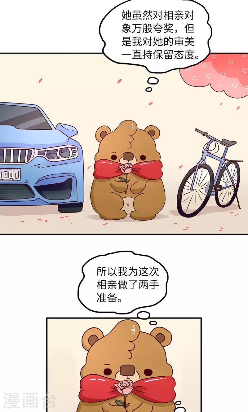 第45话 两手准备1-第45话