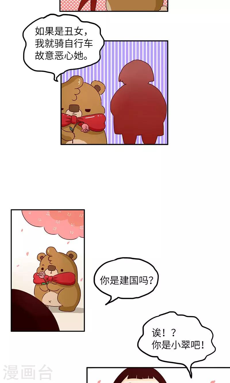 第45话 两手准备1-第45话