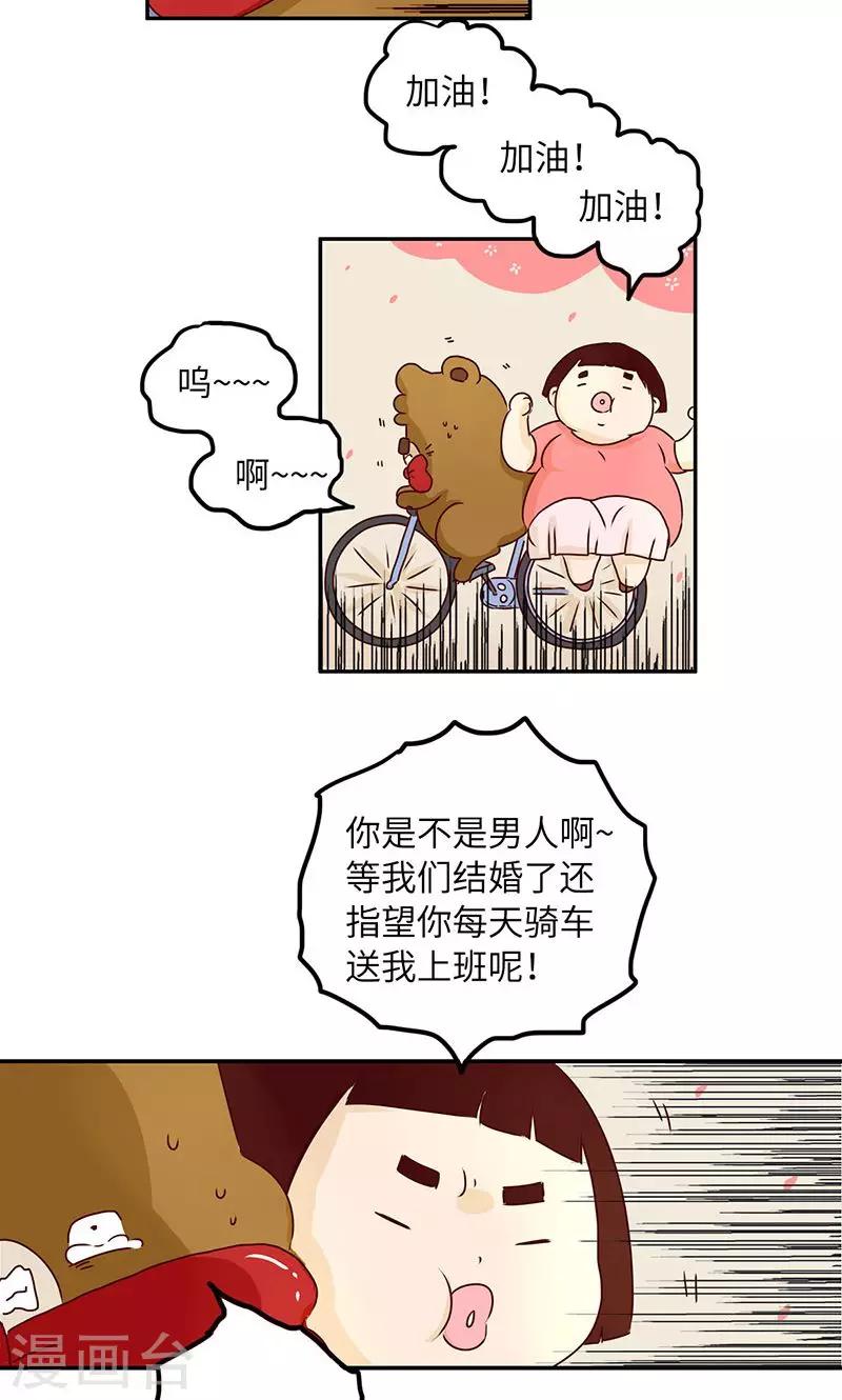 第45话 两手准备1-第45话