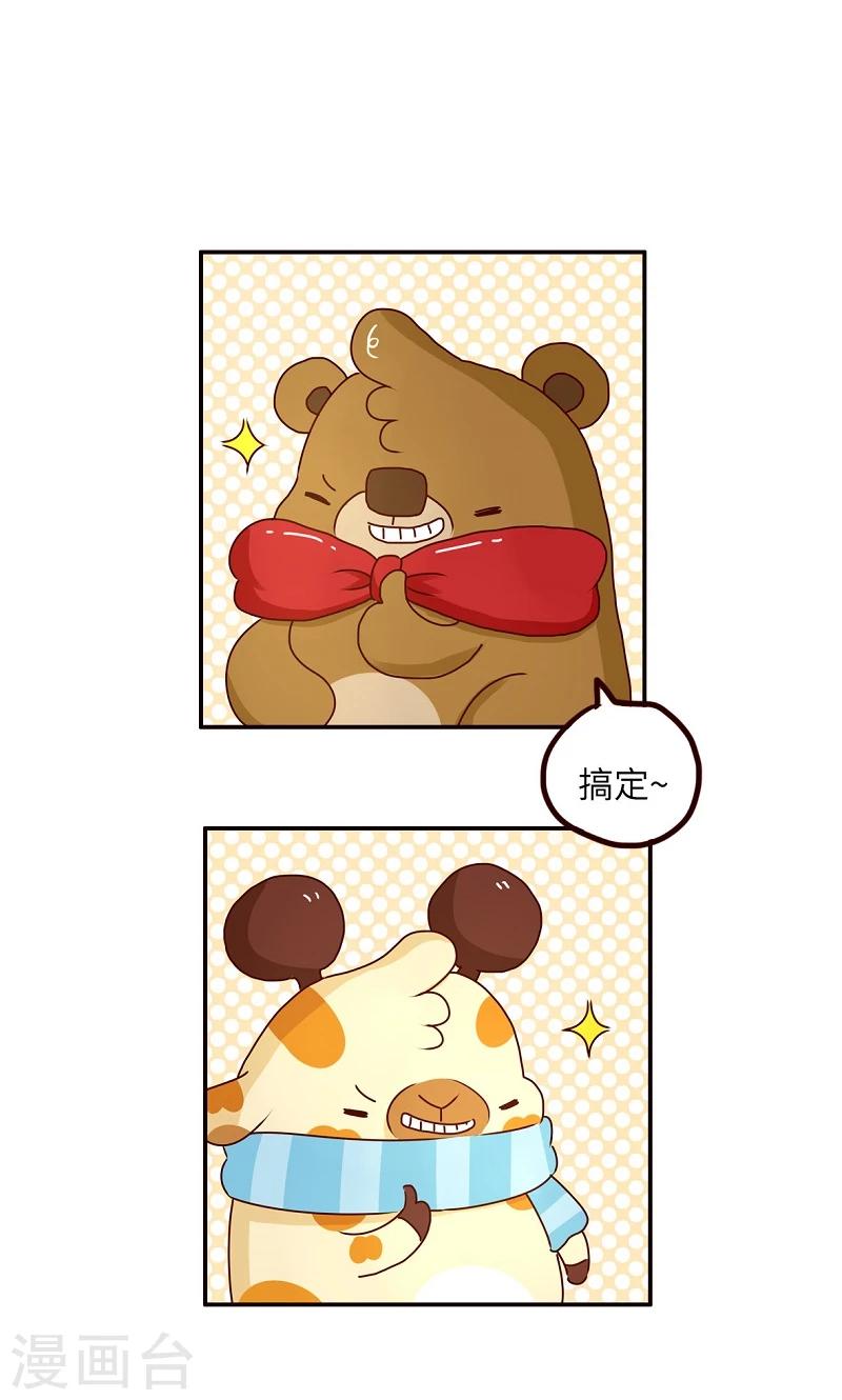 第47话 报仇-第47话