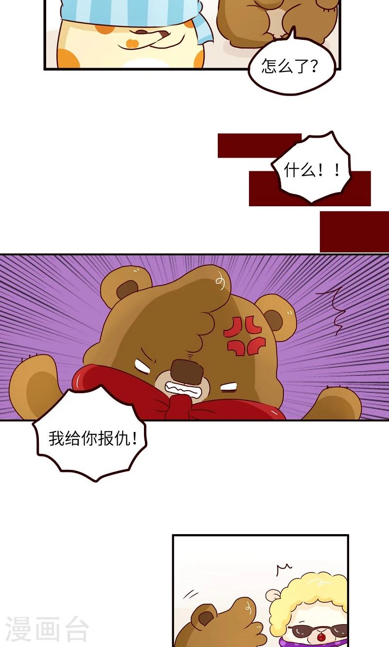 第47话 报仇-第47话