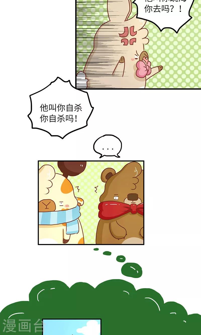 第49话 男人的友情-第49话