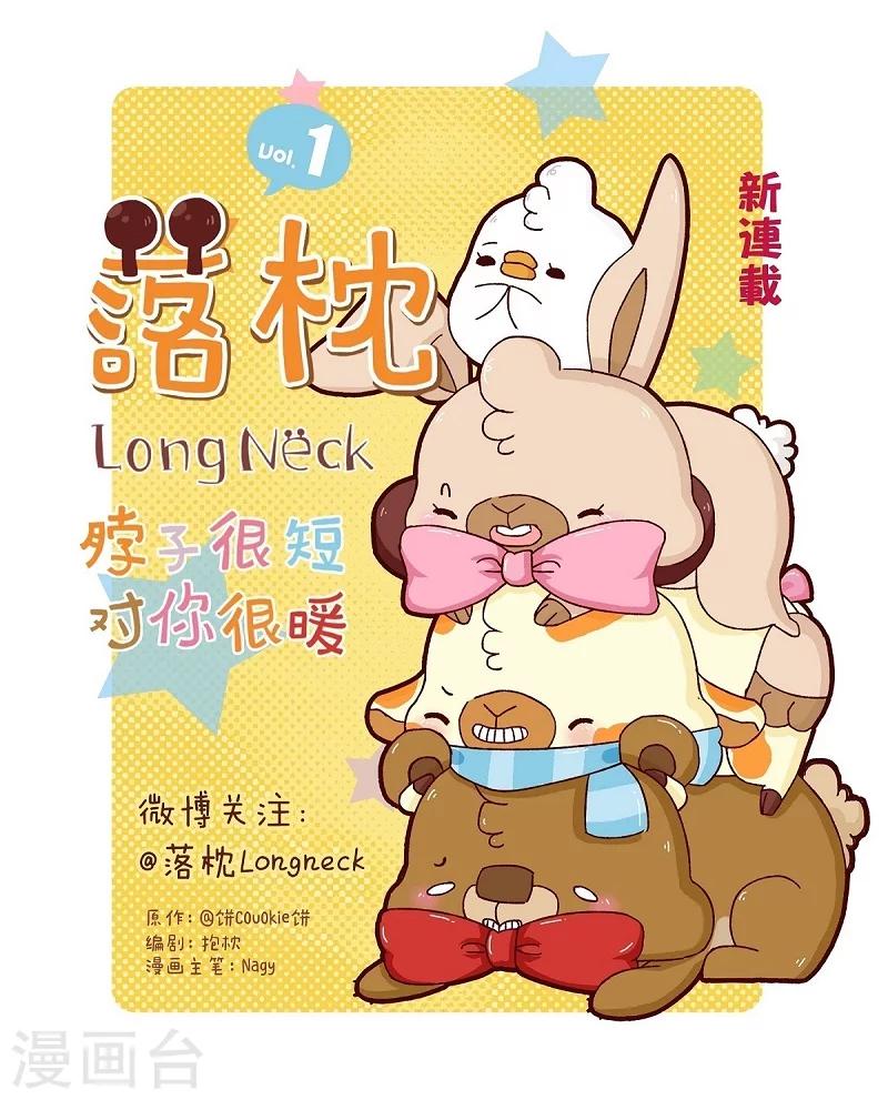 第53话 不让你担心-第53话