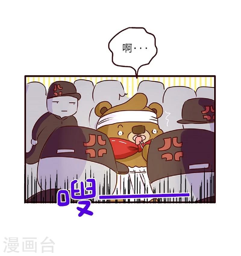 第55话 来尝尝-第55话