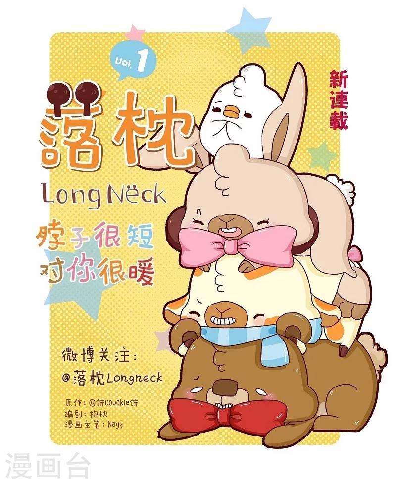 第55话 来尝尝-第55话