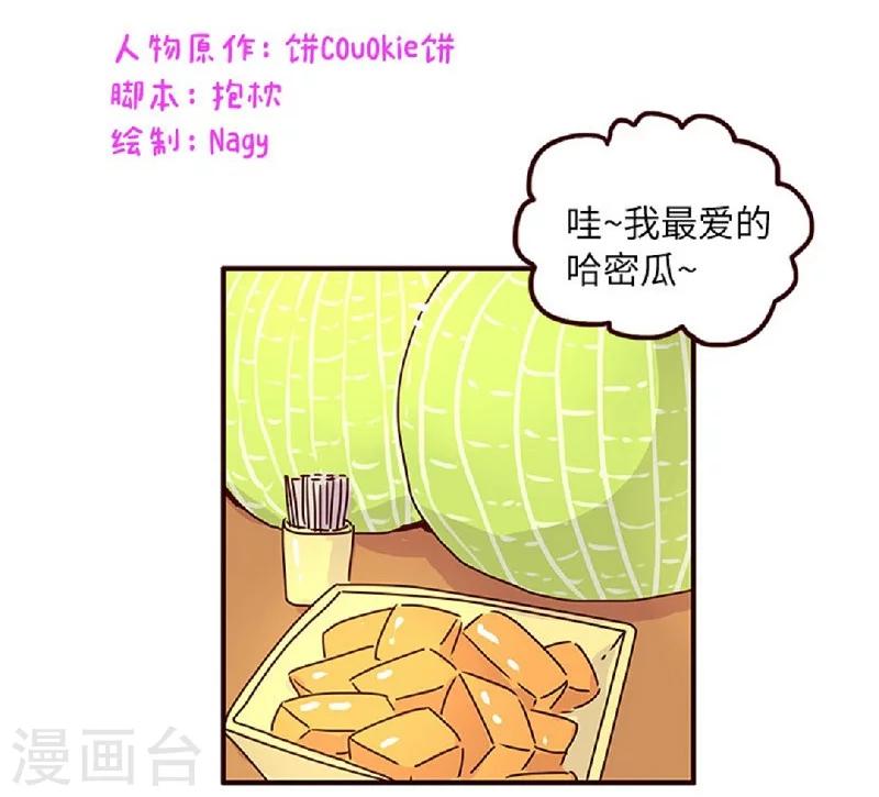 第55话 来尝尝-第55话