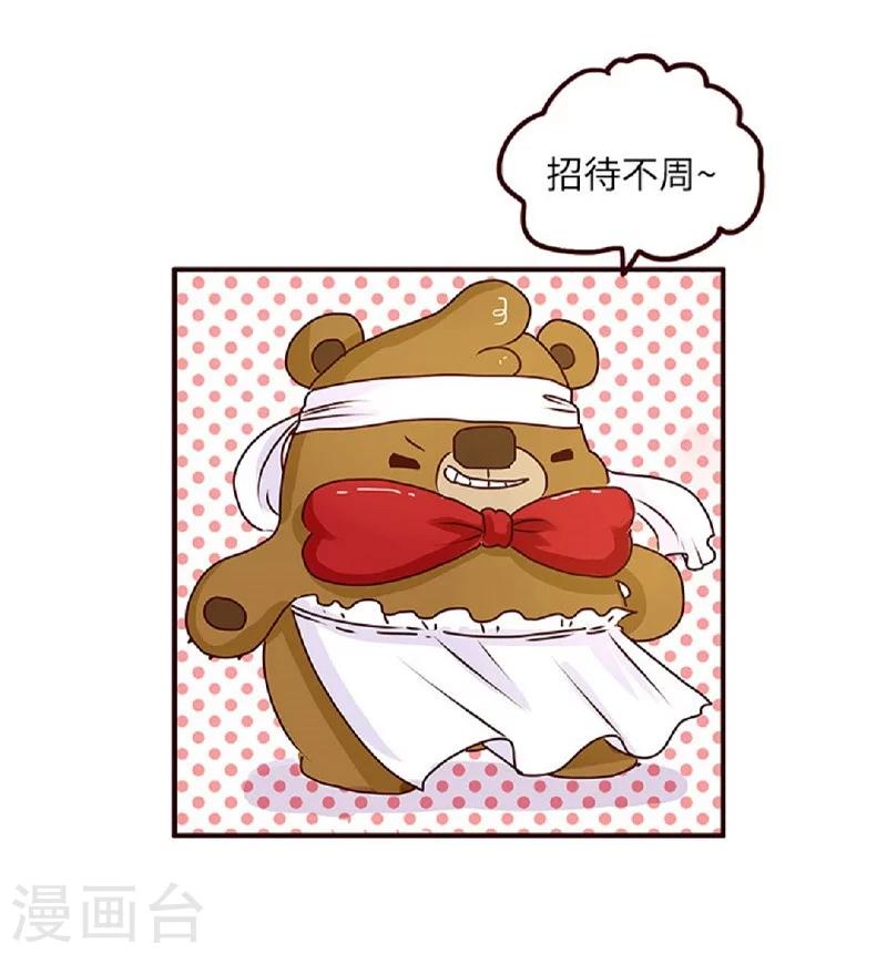 第55话 来尝尝-第55话