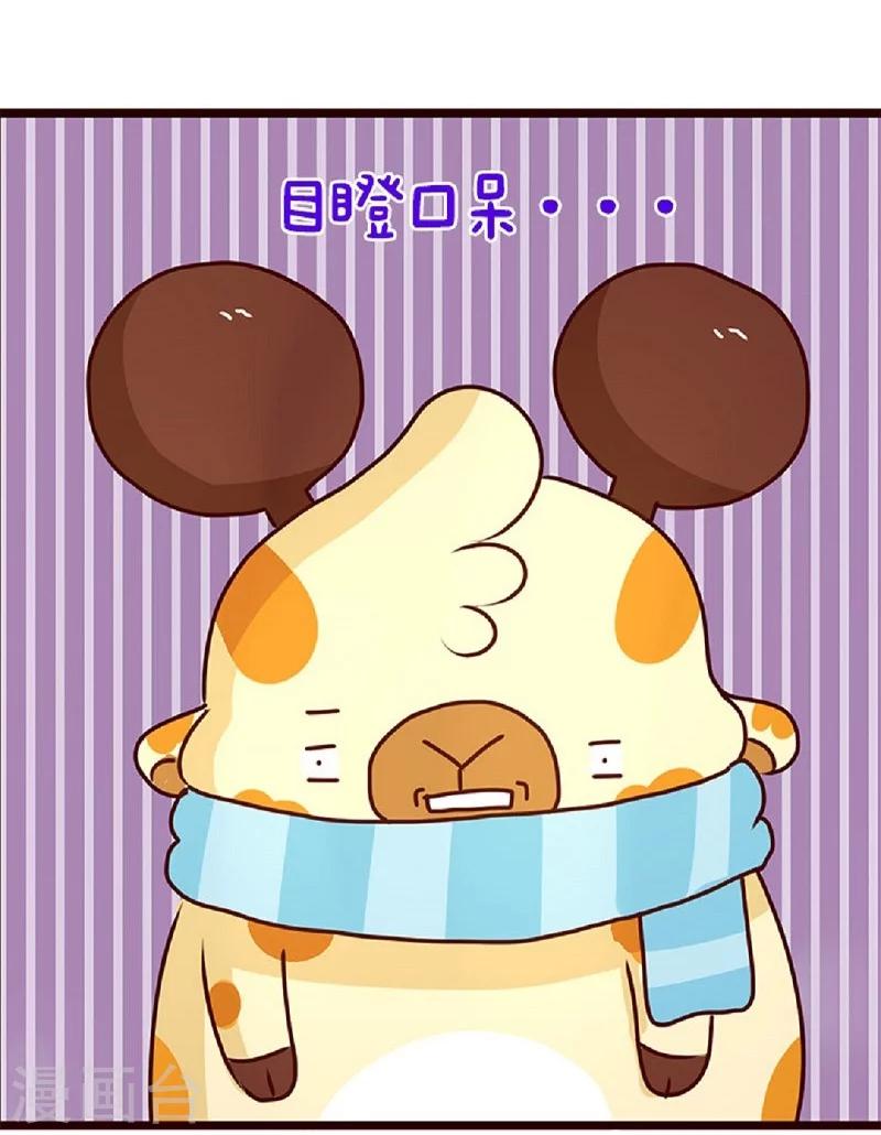 第55话 来尝尝-第55话
