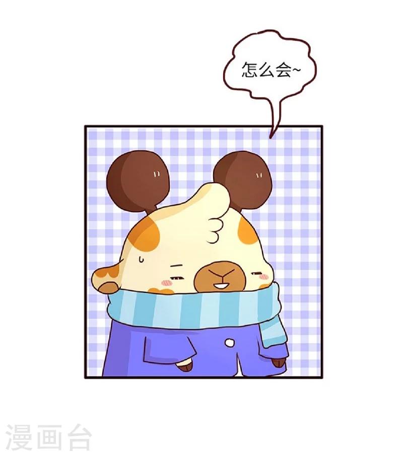 第57话 等我一小下-第57话