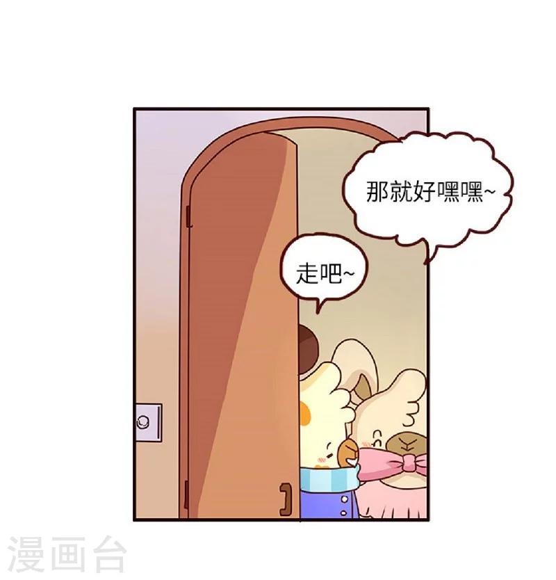 第57话 等我一小下-第57话