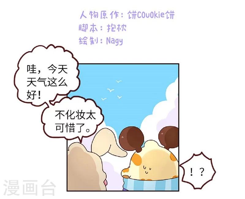 第57话 等我一小下-第57话