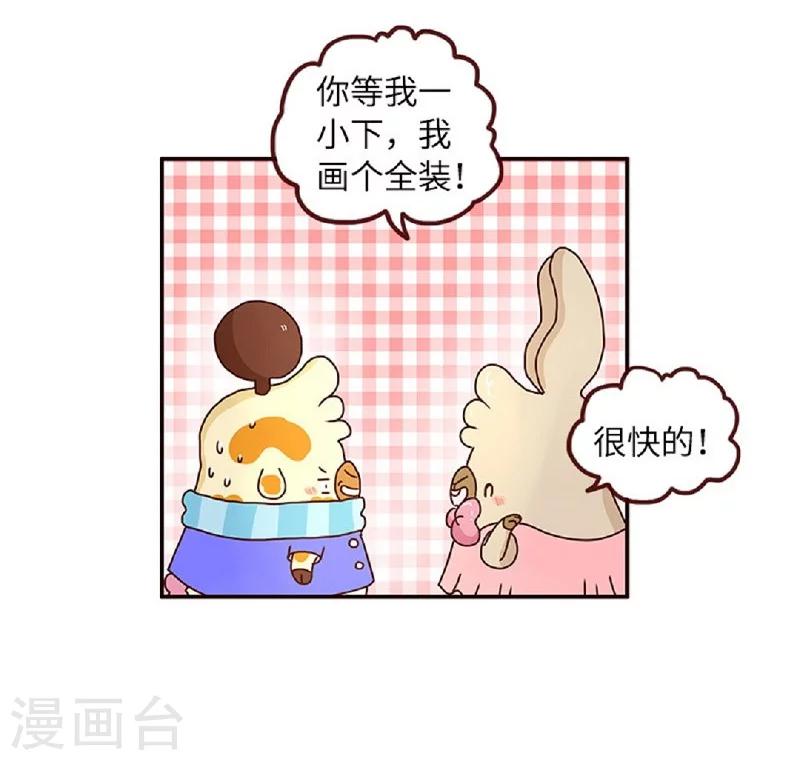 第57话 等我一小下-第57话