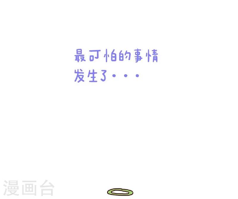 第57话 等我一小下-第57话