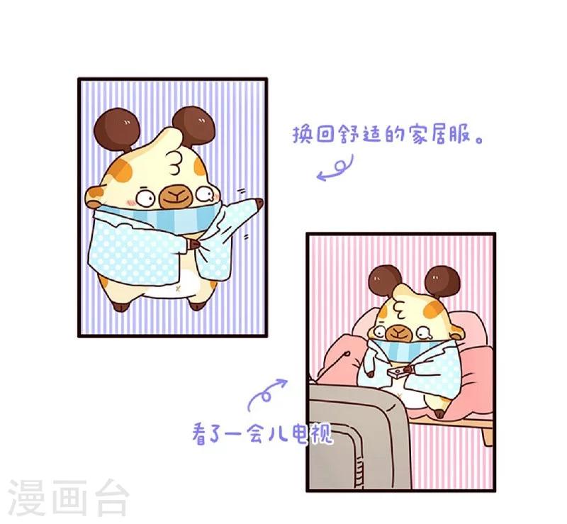 第57话 等我一小下-第57话