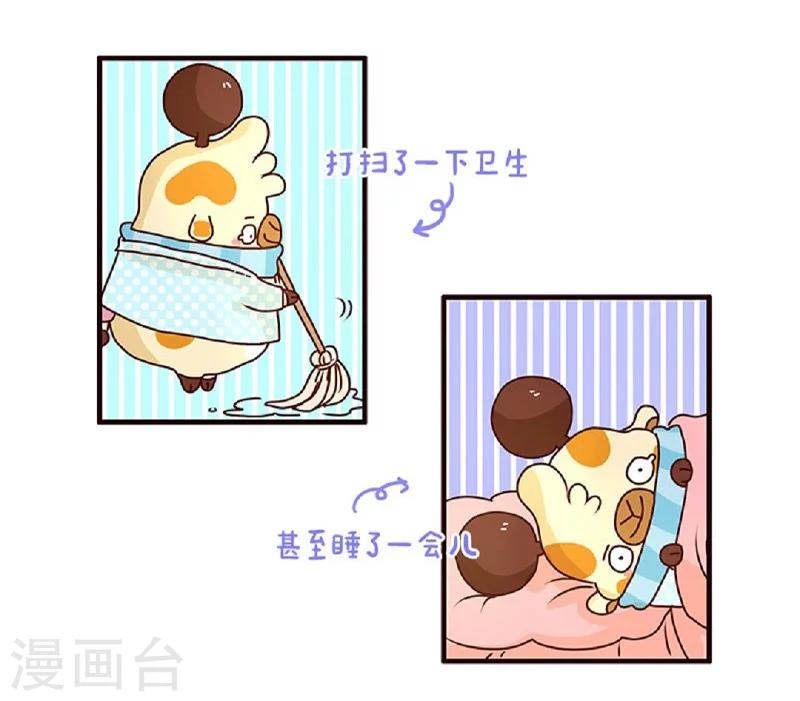 第57话 等我一小下-第57话