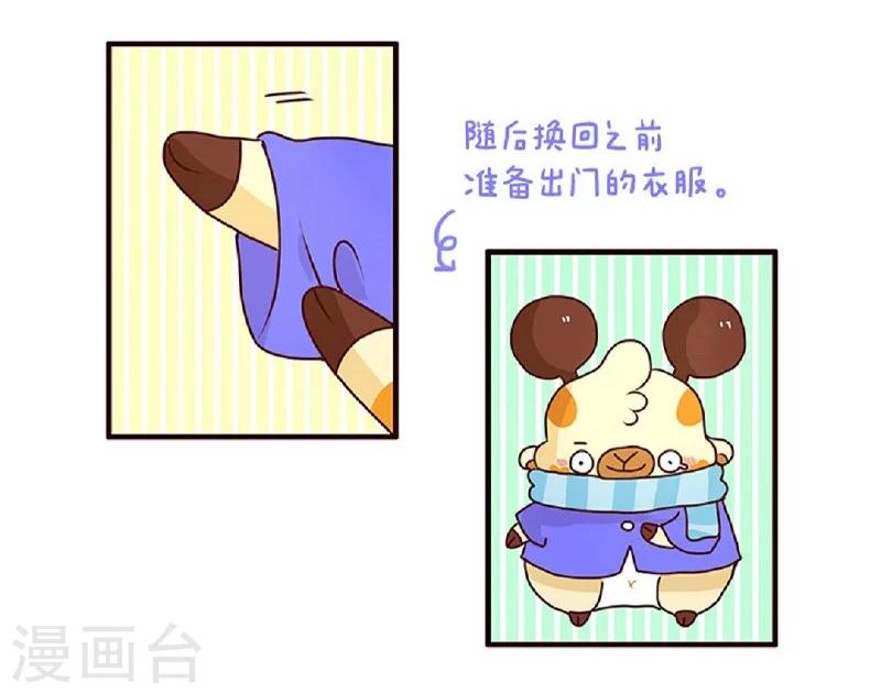 第57话 等我一小下-第57话