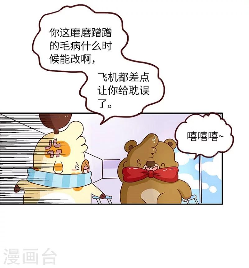 第59话 手机是我的命-第59话