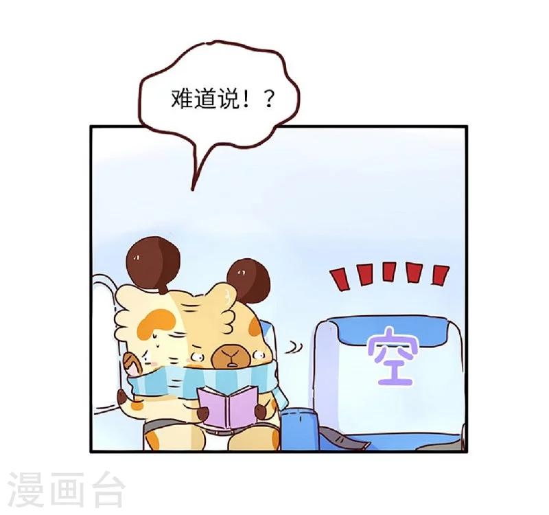 第59话 手机是我的命-第59话