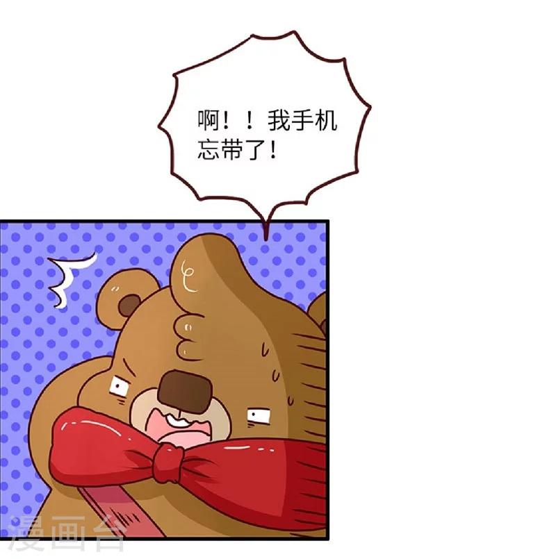 第59话 手机是我的命-第59话