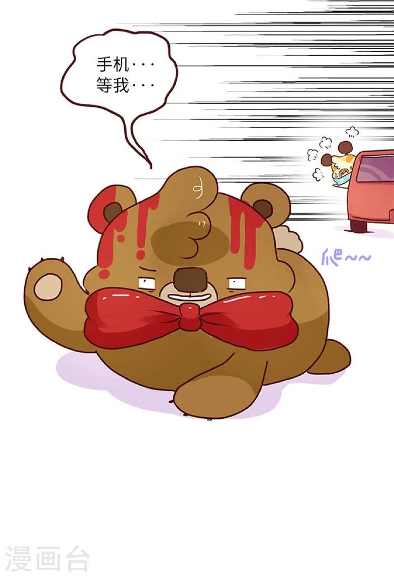 第59话 手机是我的命-第59话