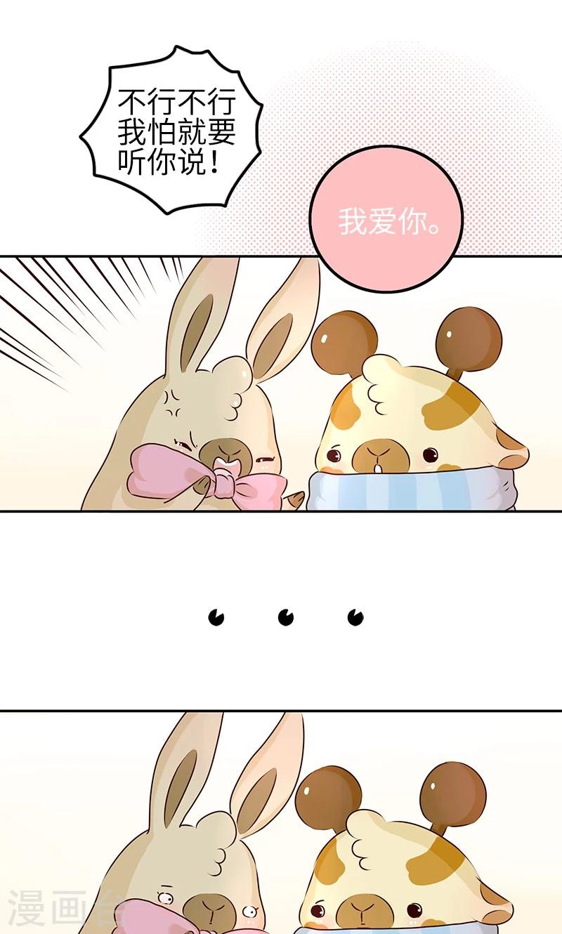 第7话 秀恩爱-第7话
