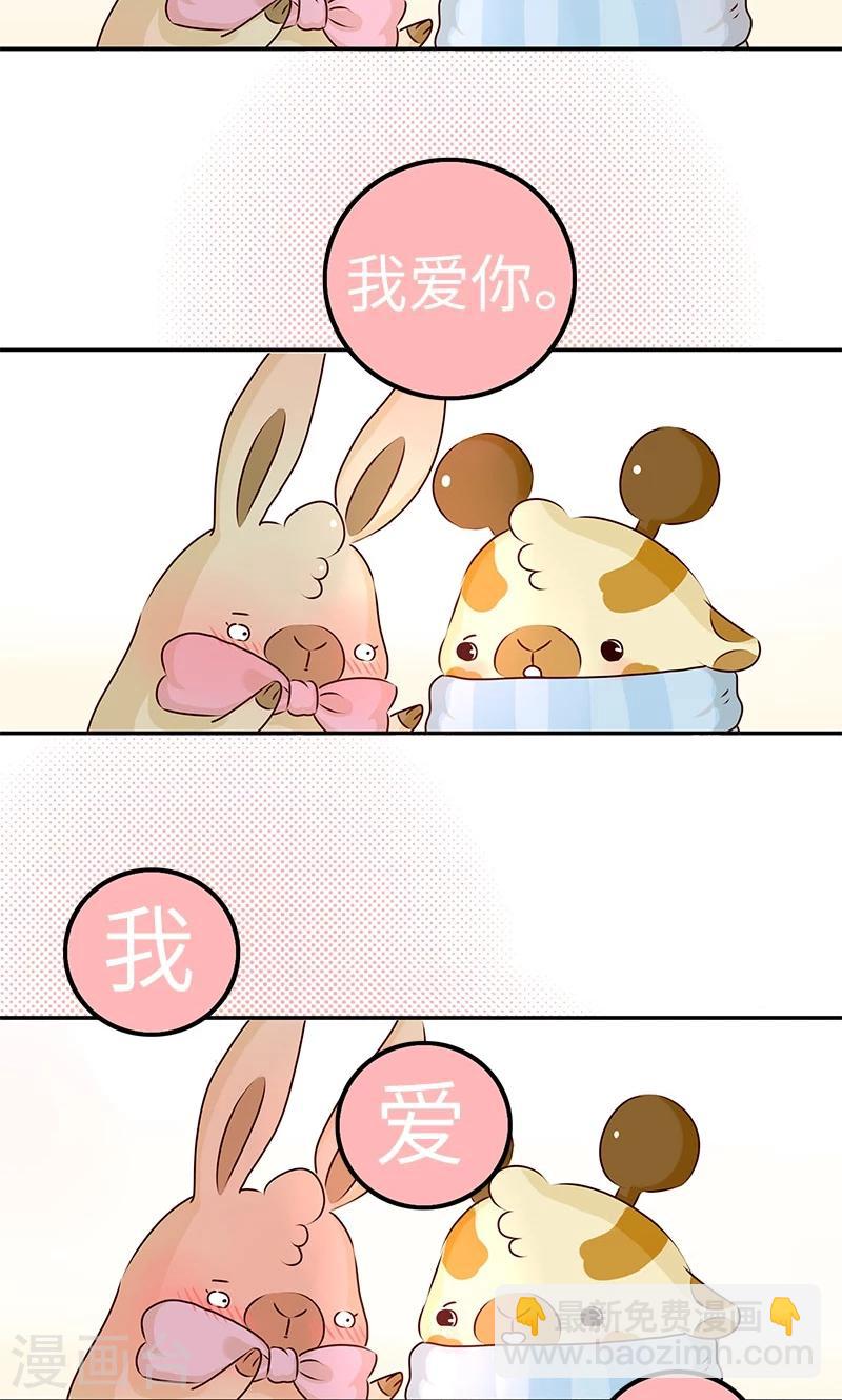 第7话 秀恩爱-第7话