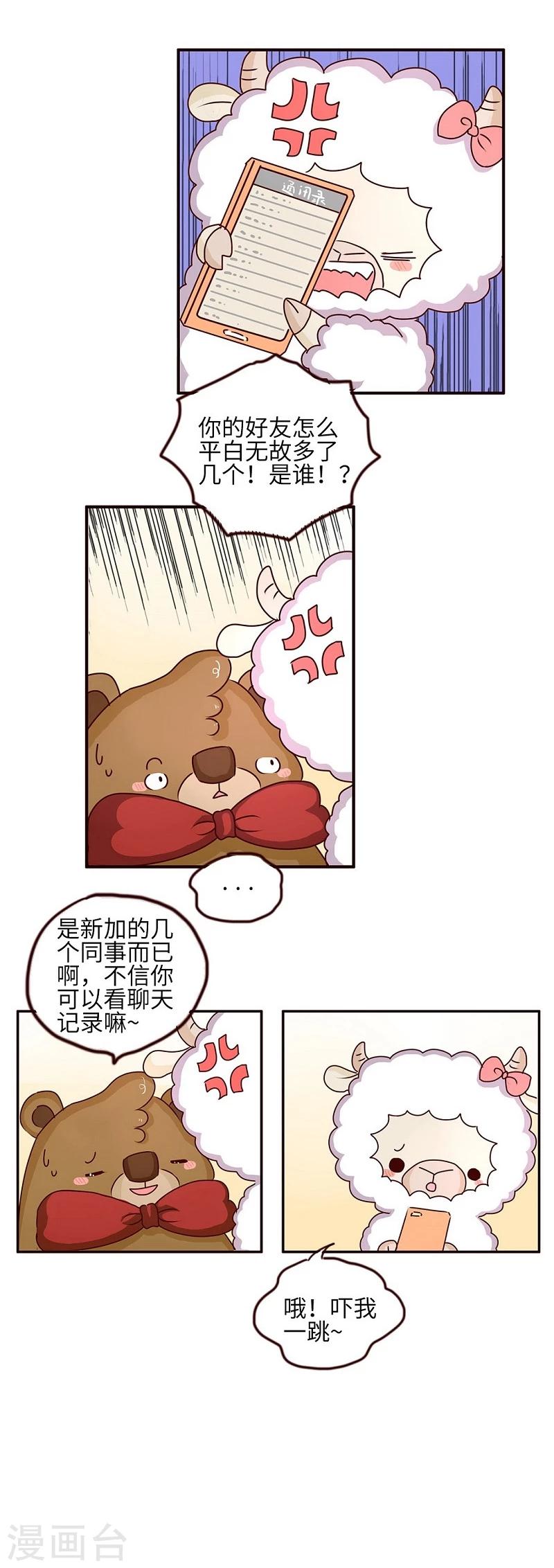 第63话 疑心病-第63话