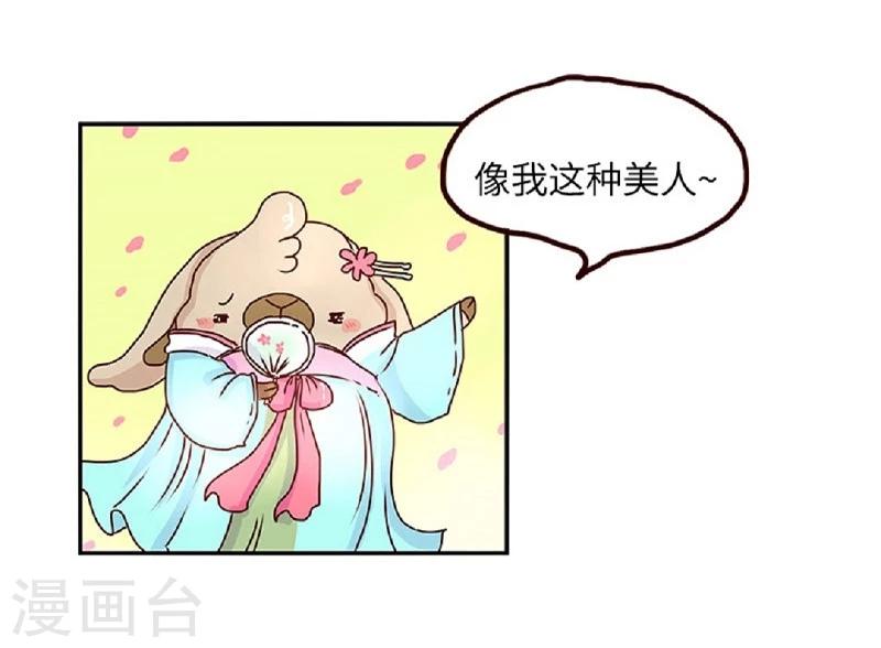 第65话 完美配合-第65话