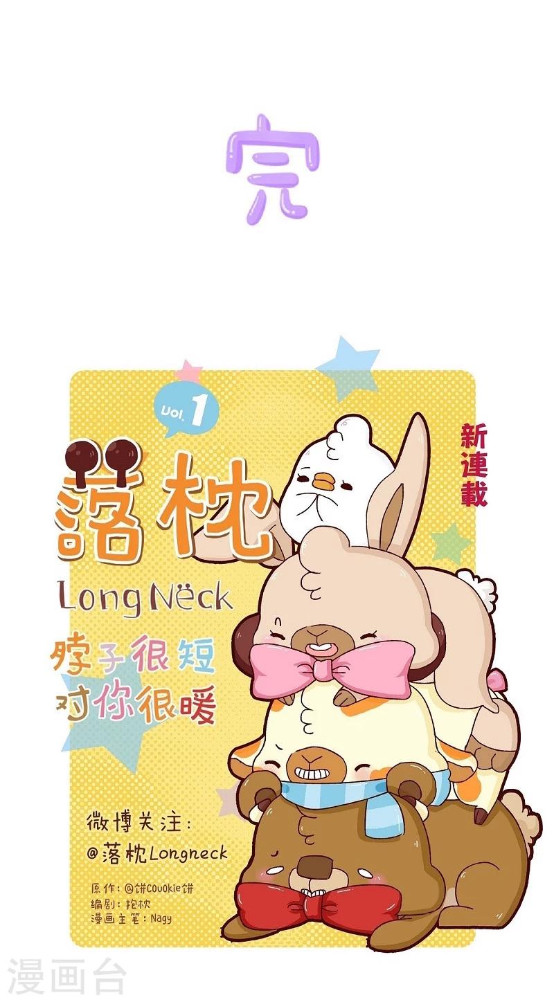 第65话 完美配合-第65话
